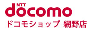 ドコモショップ網野