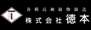 株式会社徳本