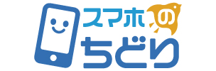 スマホのちどり